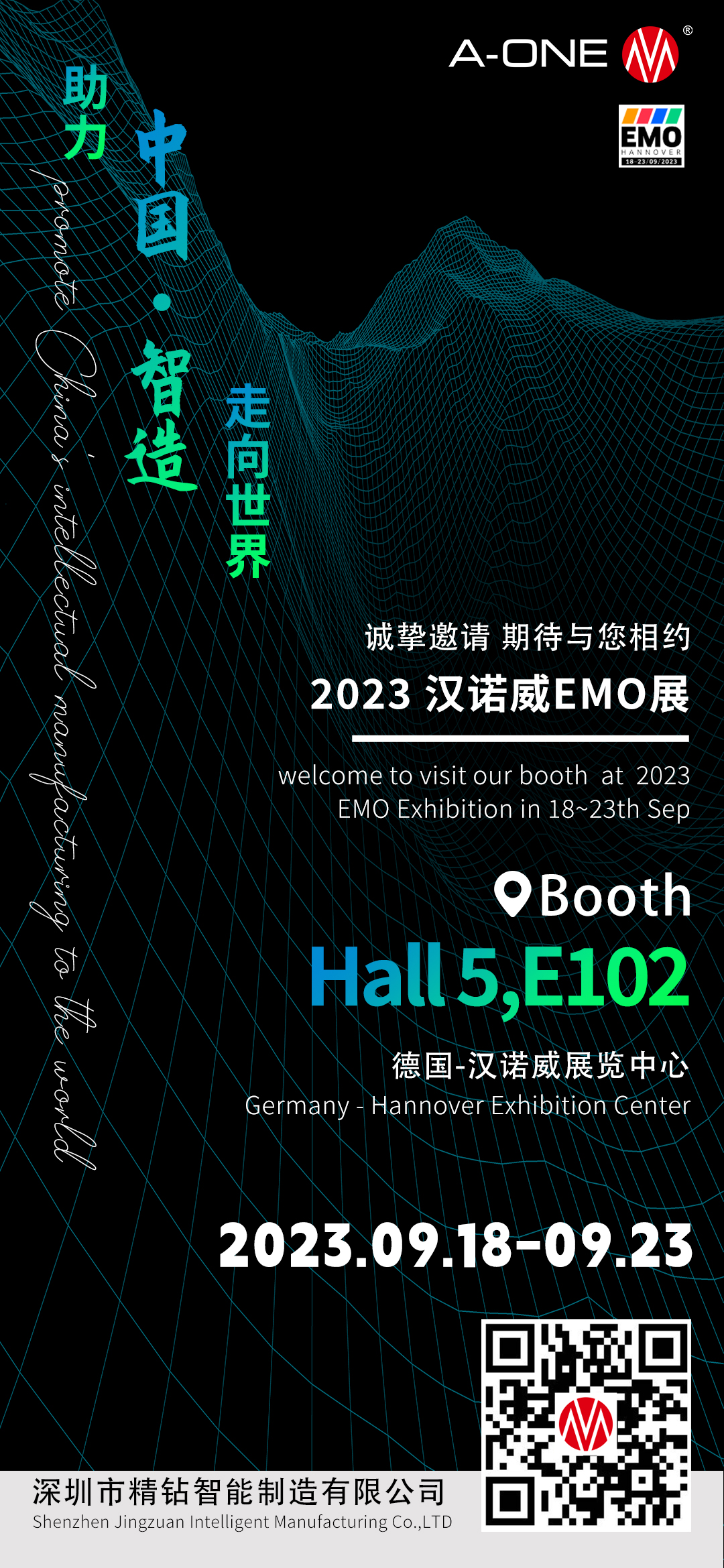 邀请函 (国外 官网二 维码) 6